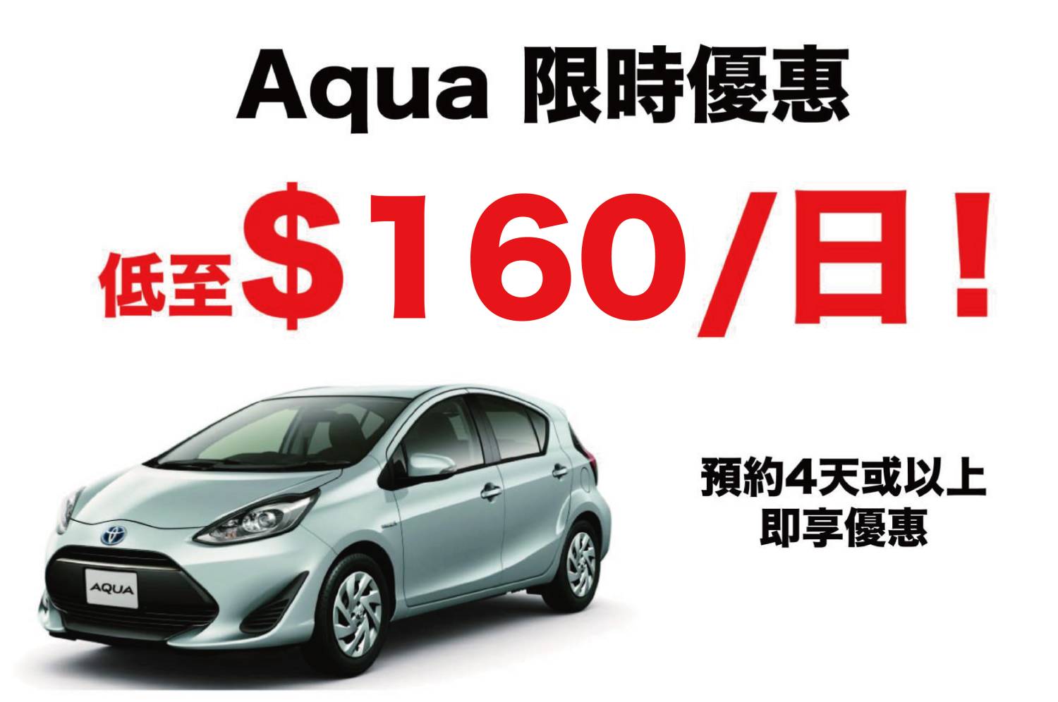Toyota Aqua or equivalent grade models