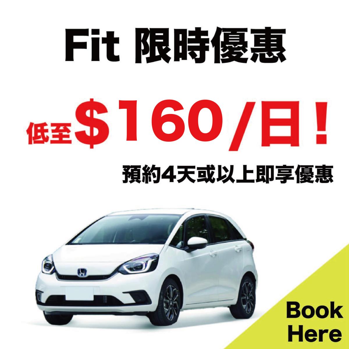 Asuka Car Rental - Fit