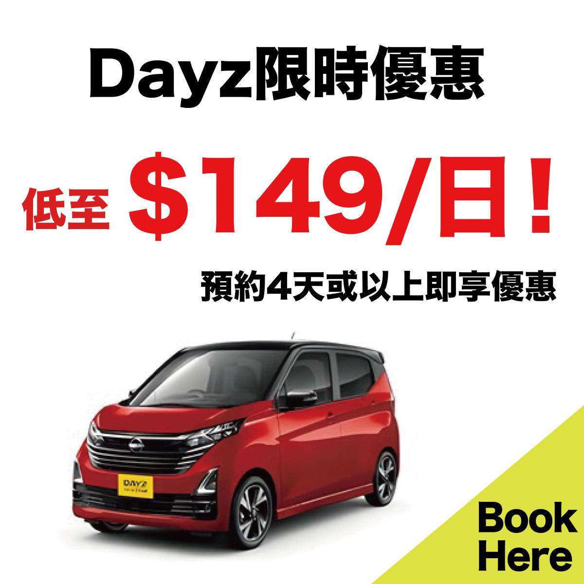 Asuka Car Rental - Dayz