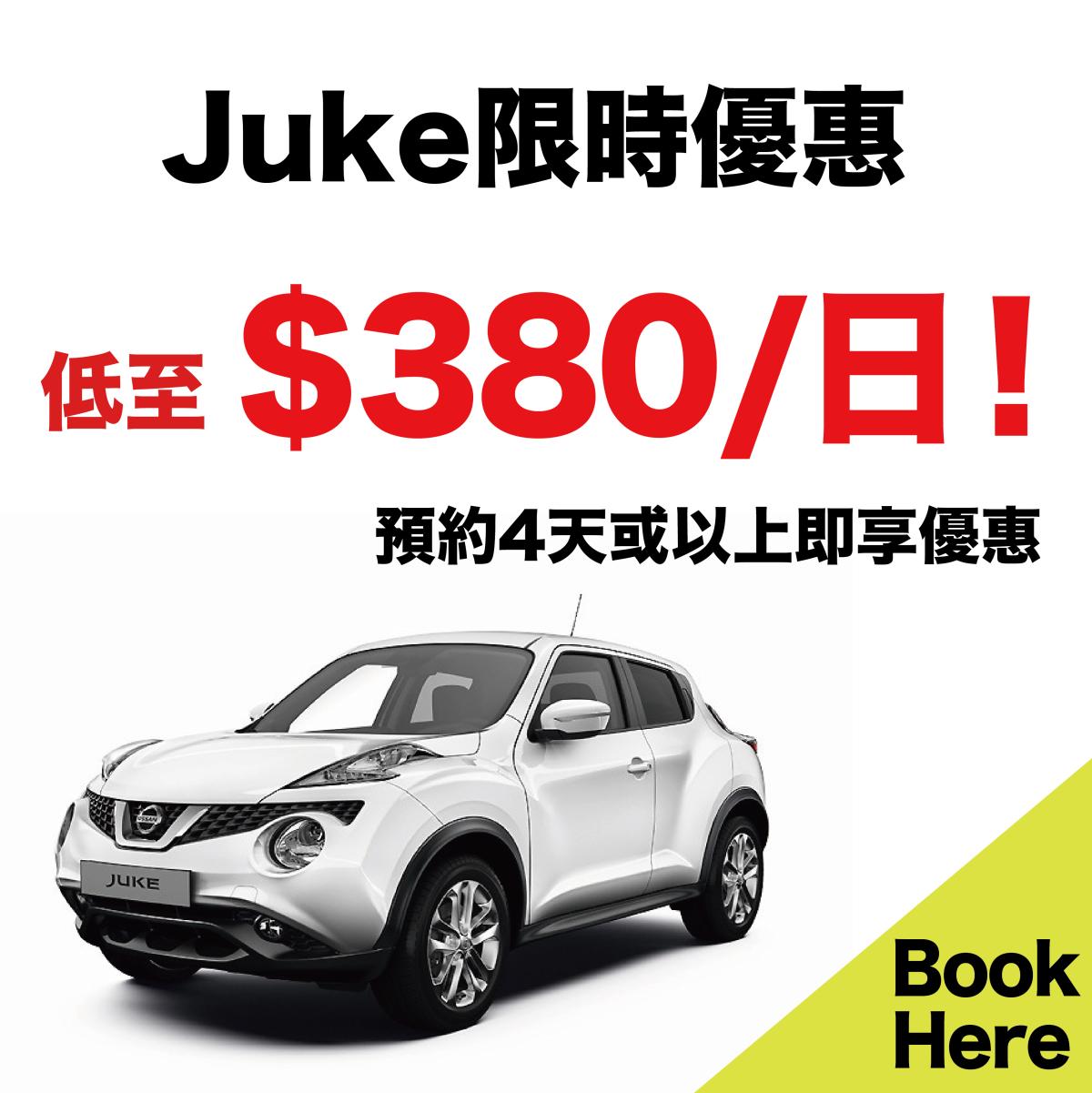 Asuka Car Rental - Juke