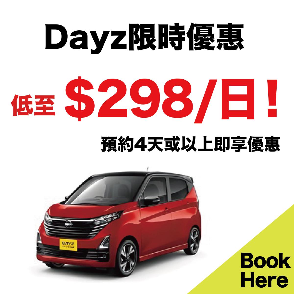 Asuka Car Rental - Dayz