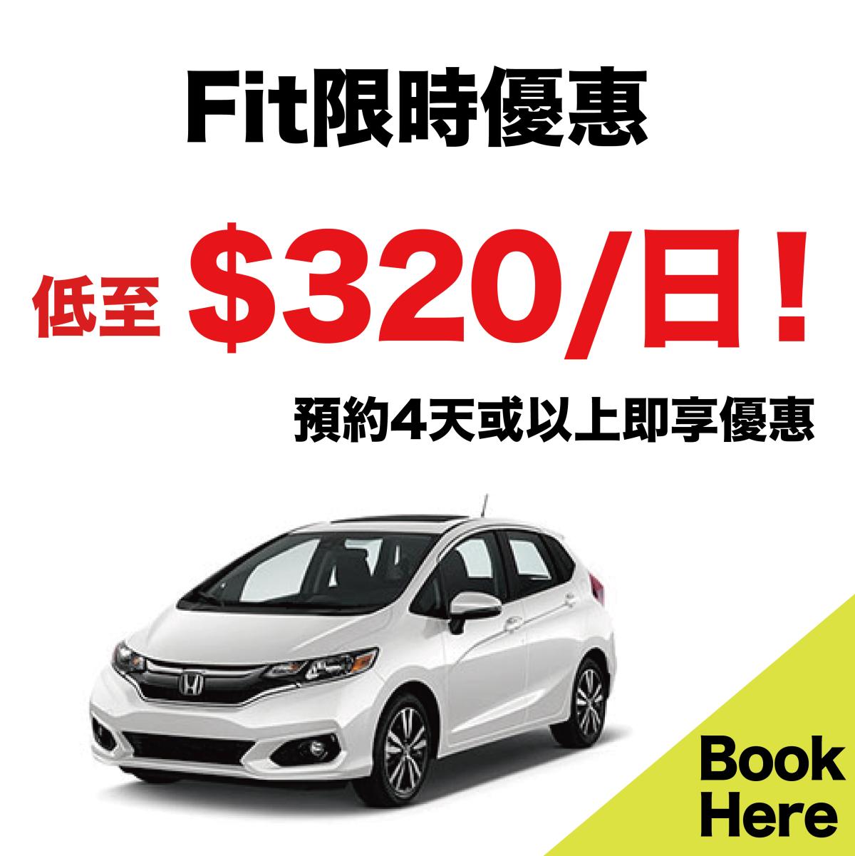 Asuka Car Rental - Fit