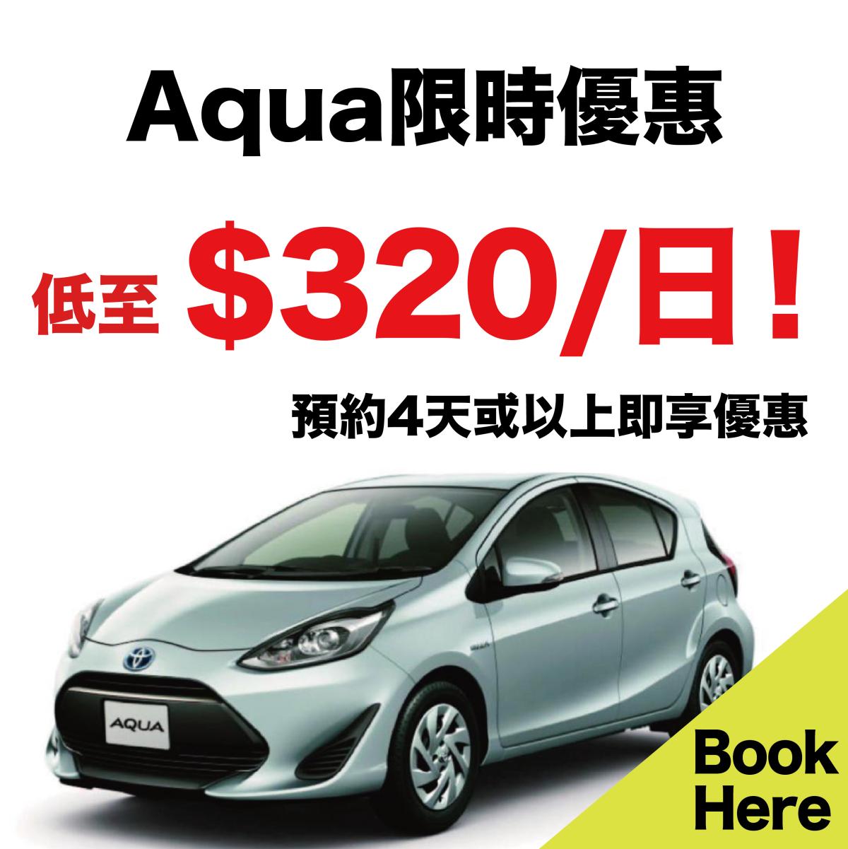 Asuka Car Rental - Aqua